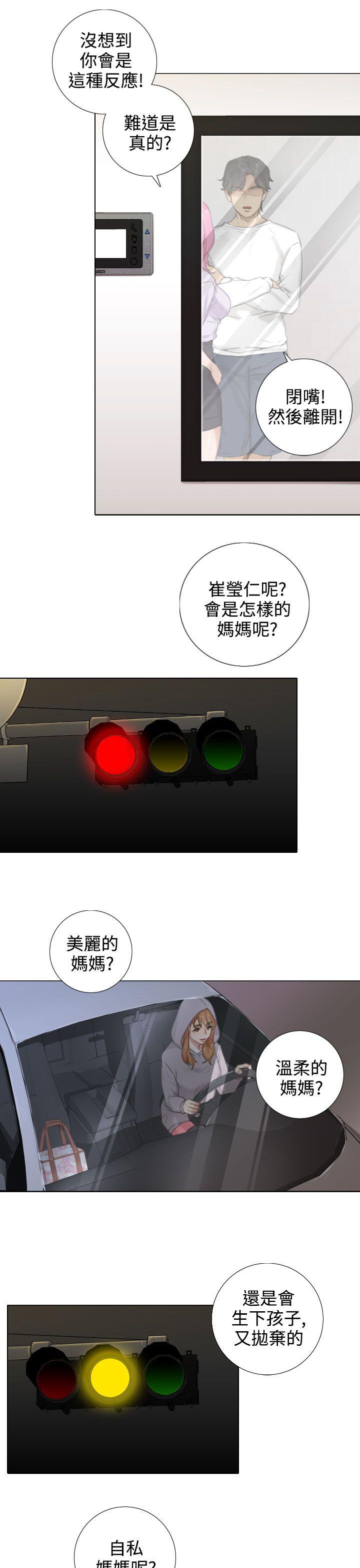 第15话 - 第13.jpg页