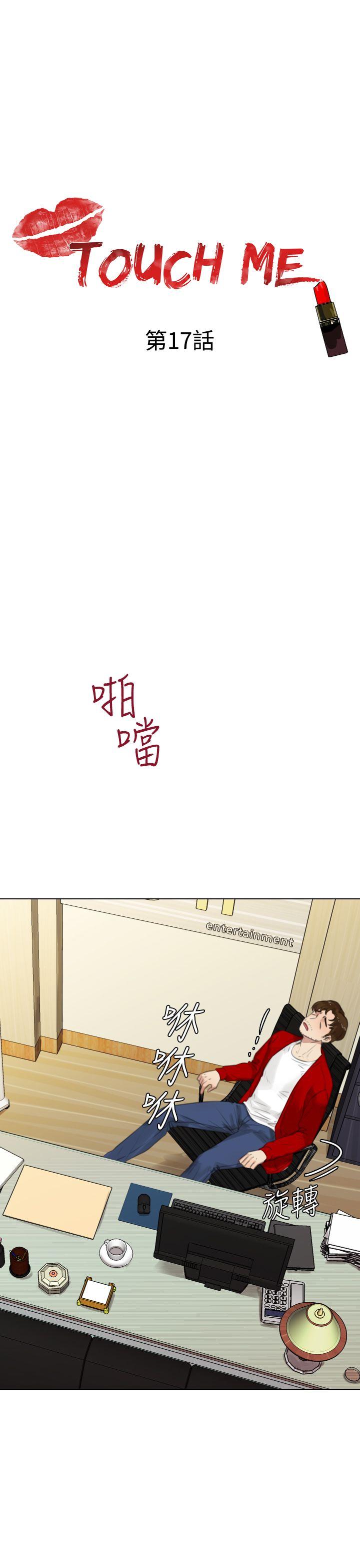 第17话 - 第1.jpg页