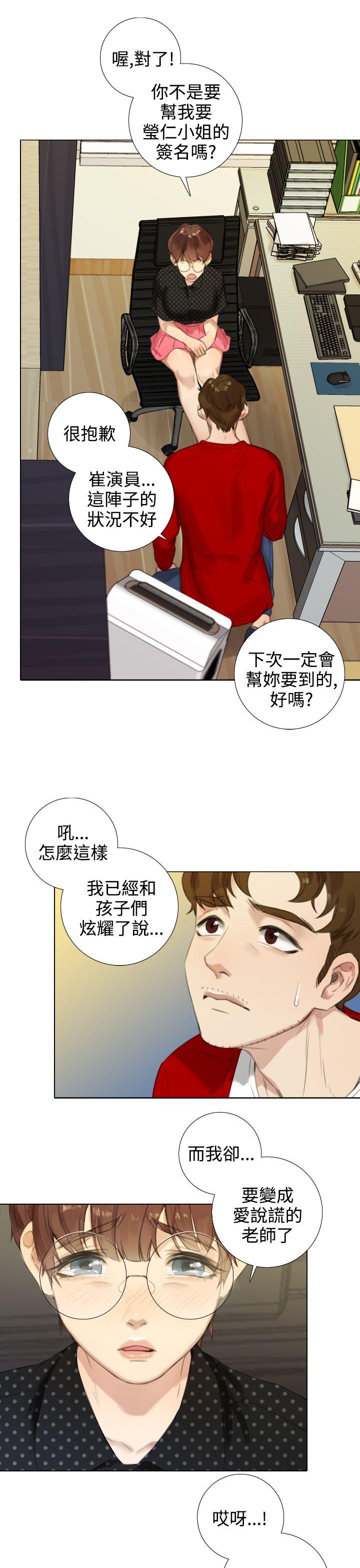 第17话 - 第5.jpg页