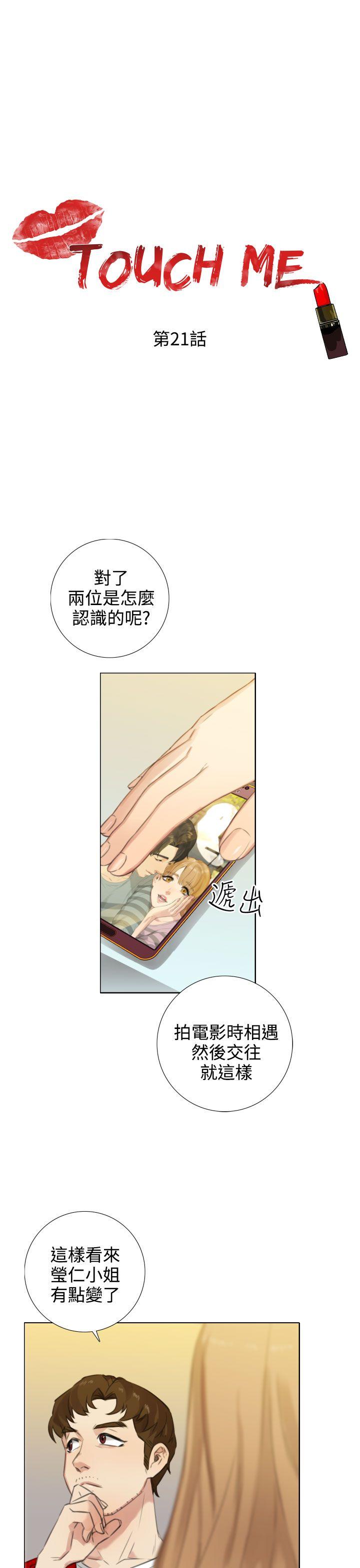第21话 - 第1.jpg页