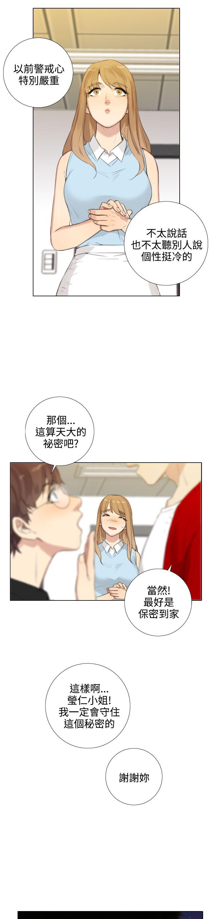 第21话 - 第3.jpg页