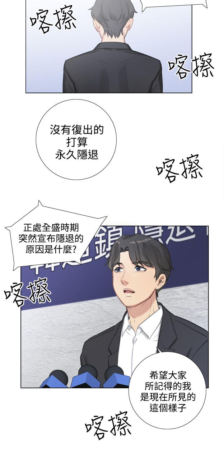 TOUCH ME 第22话 第2页