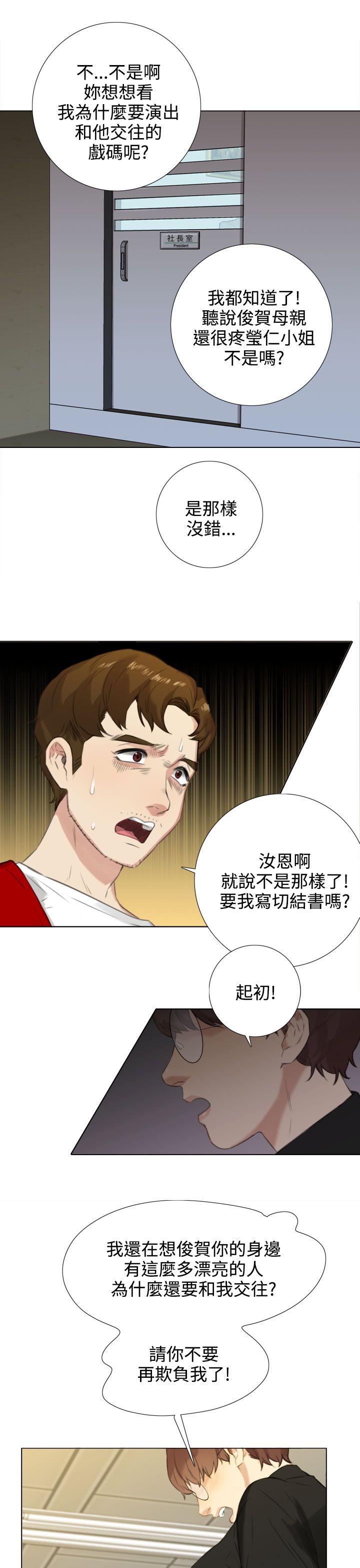 第20话 - 第19.jpg页