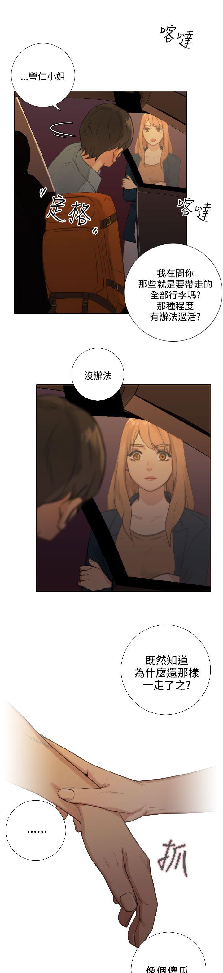第23话 - 第3.jpg页