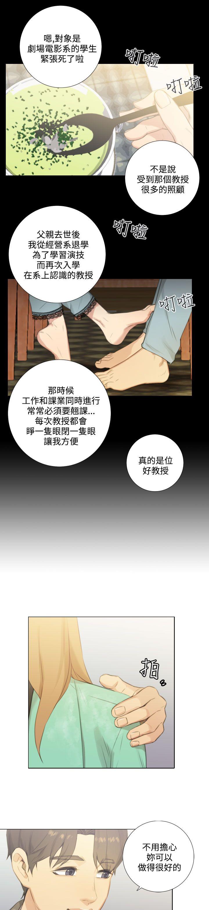第23话 - 第12.jpg页