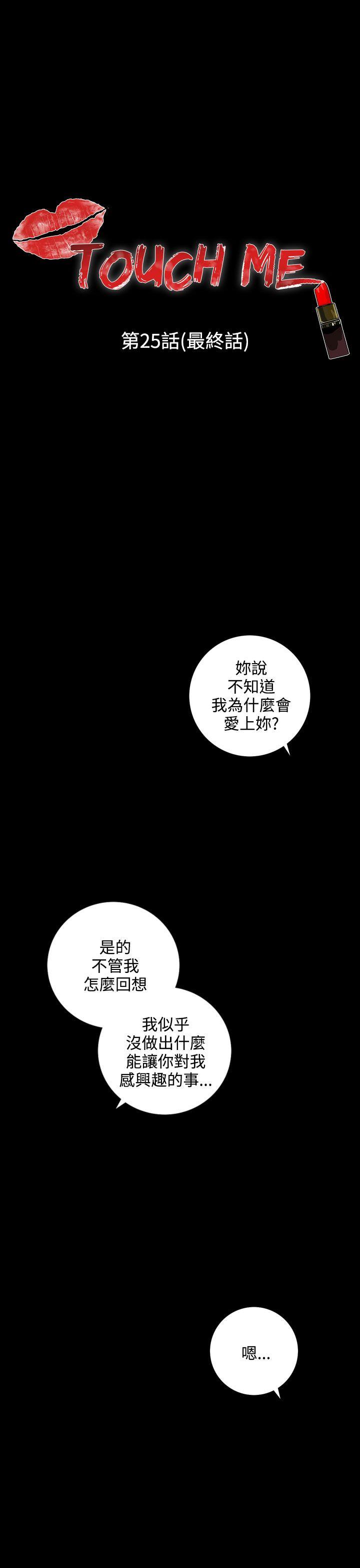 最终话 - 第1.jpg页