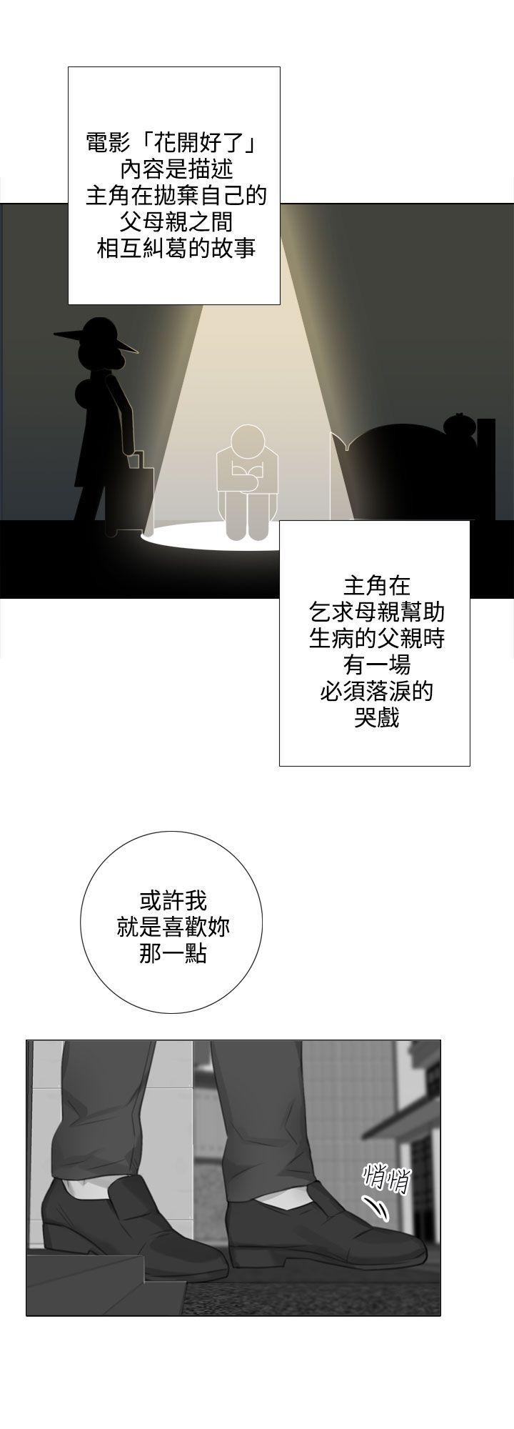 最终话 - 第9.jpg页