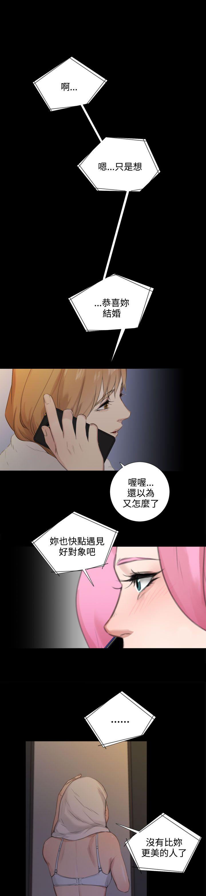 最终话 - 第18.jpg页