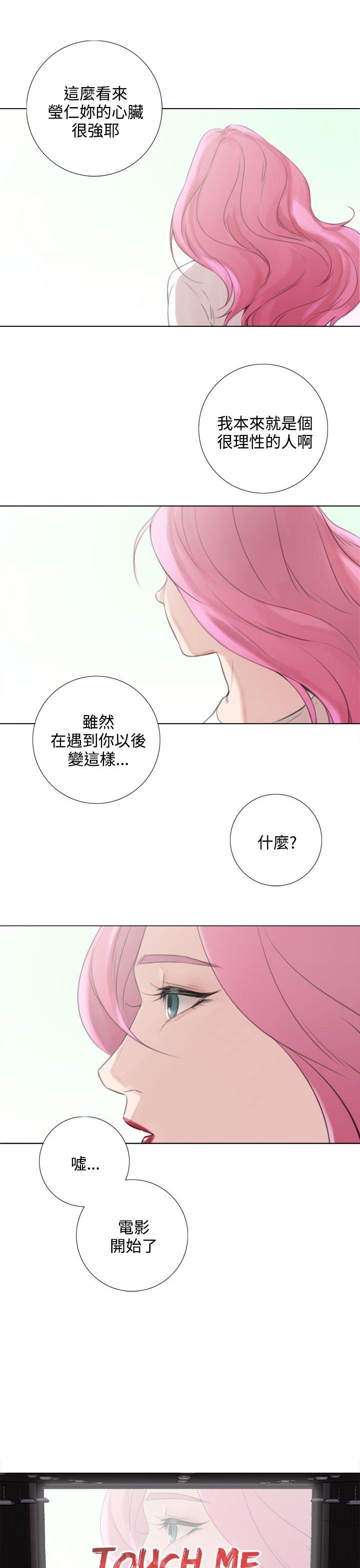最终话 - 第23.jpg页