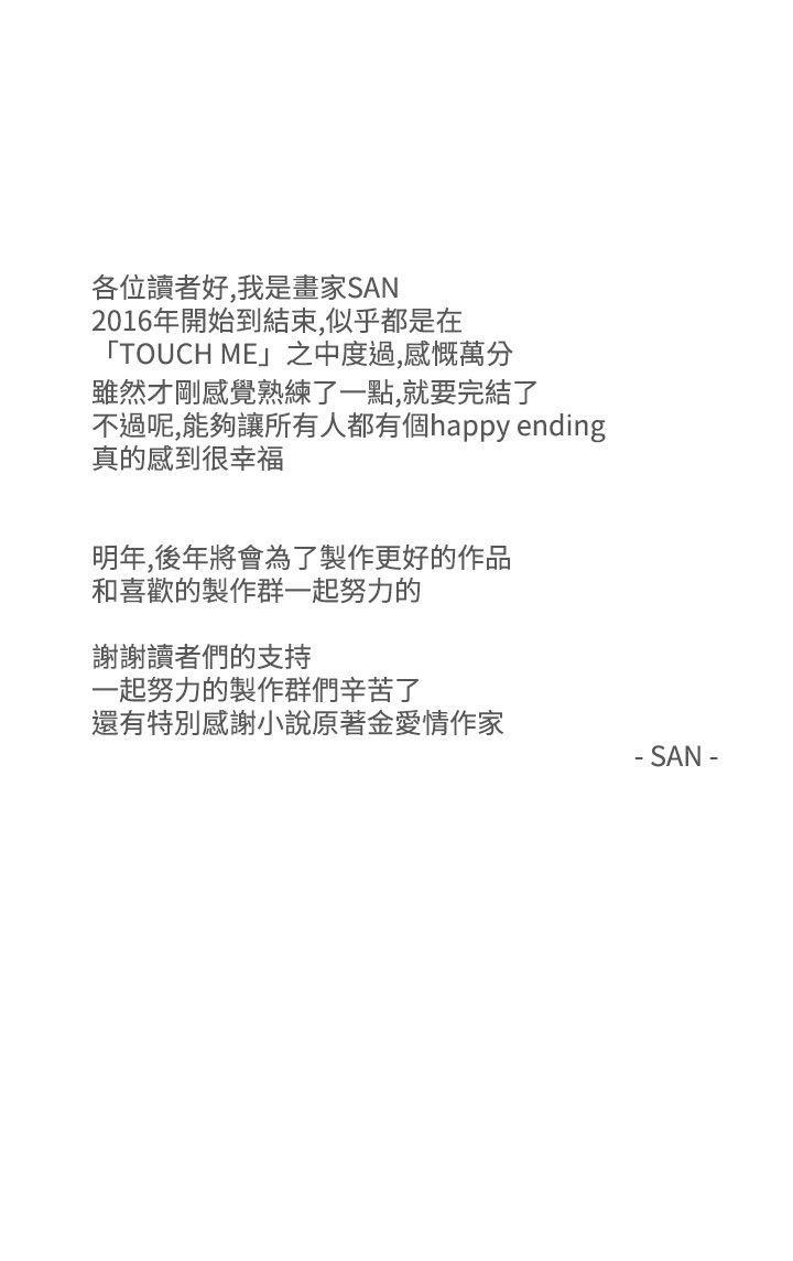 最终话 - 第25.jpg页