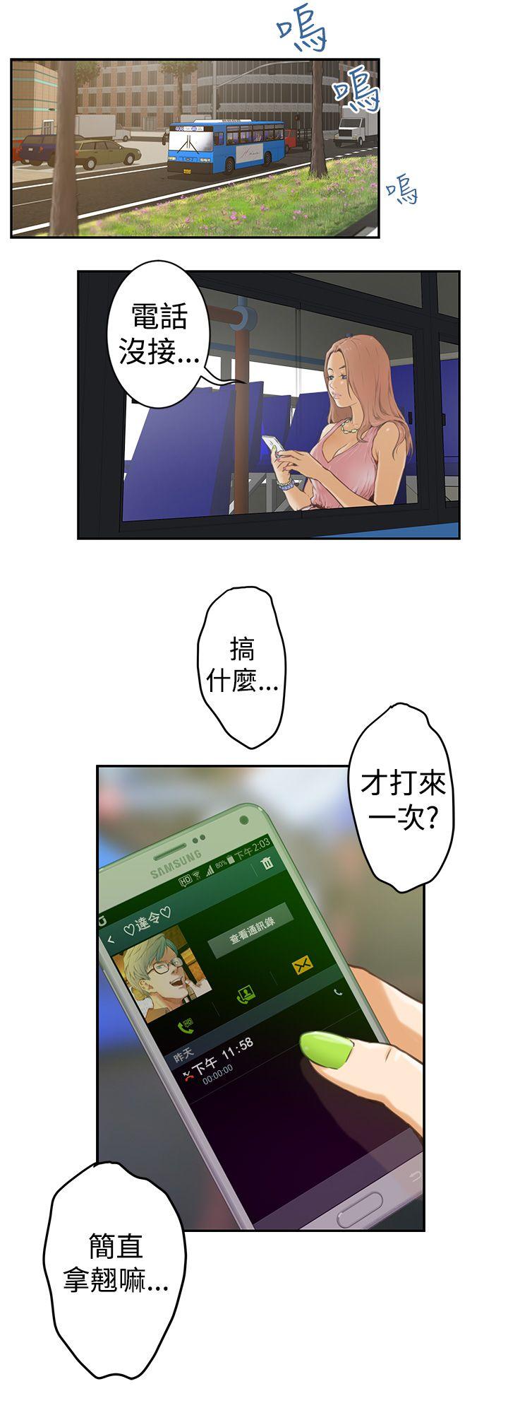 第2话 - 第2.jpg页