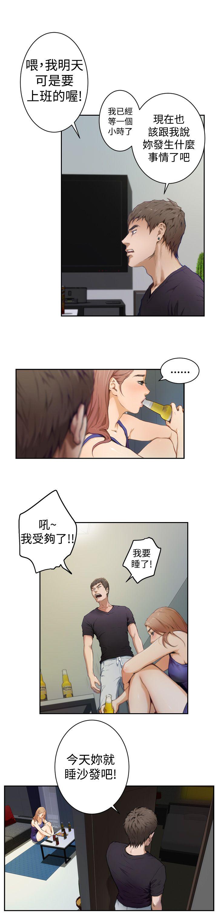 第2话 - 第11.jpg页