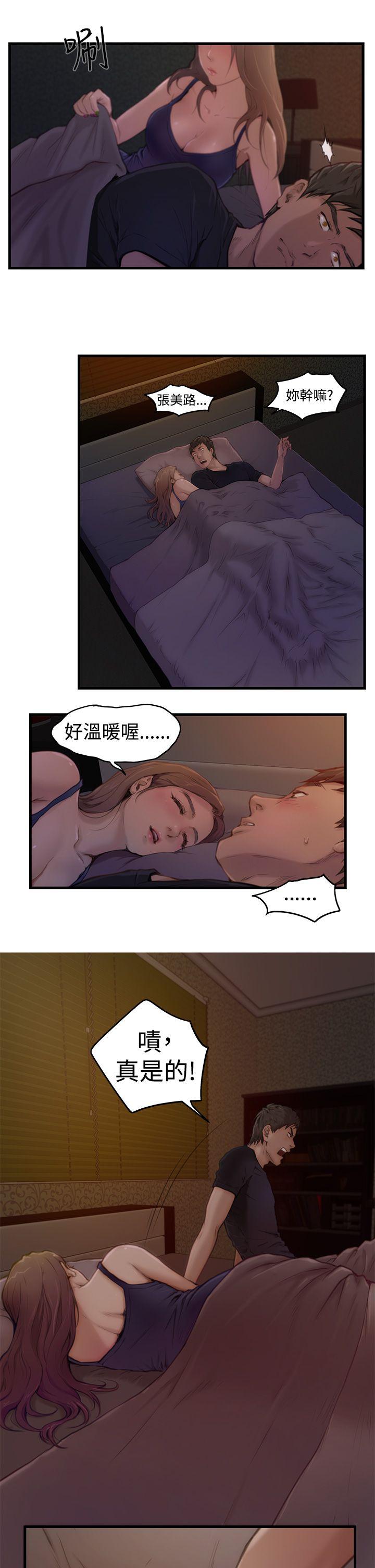 第2话 - 第13.jpg页