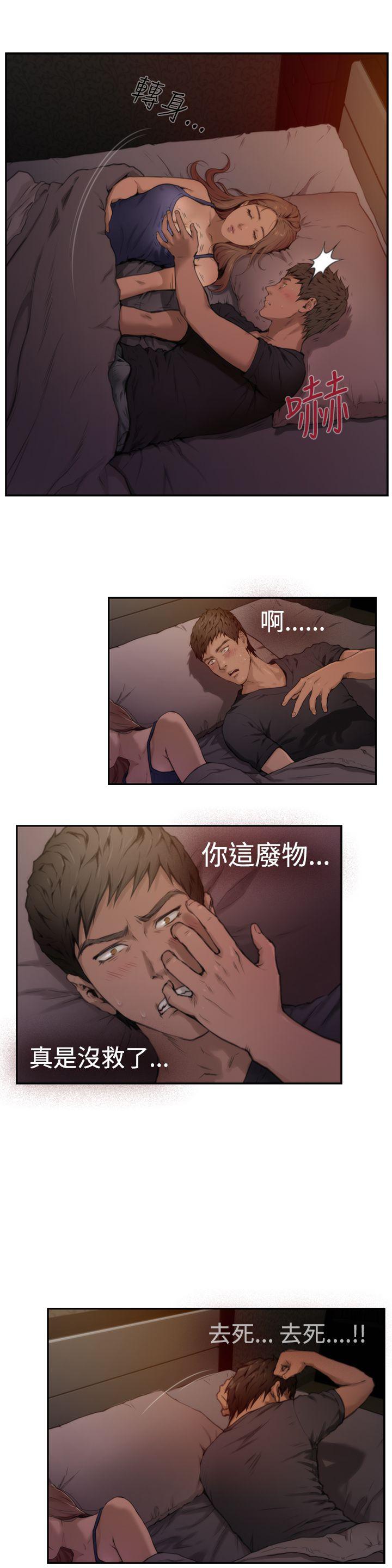 第3话 - 第7.jpg页