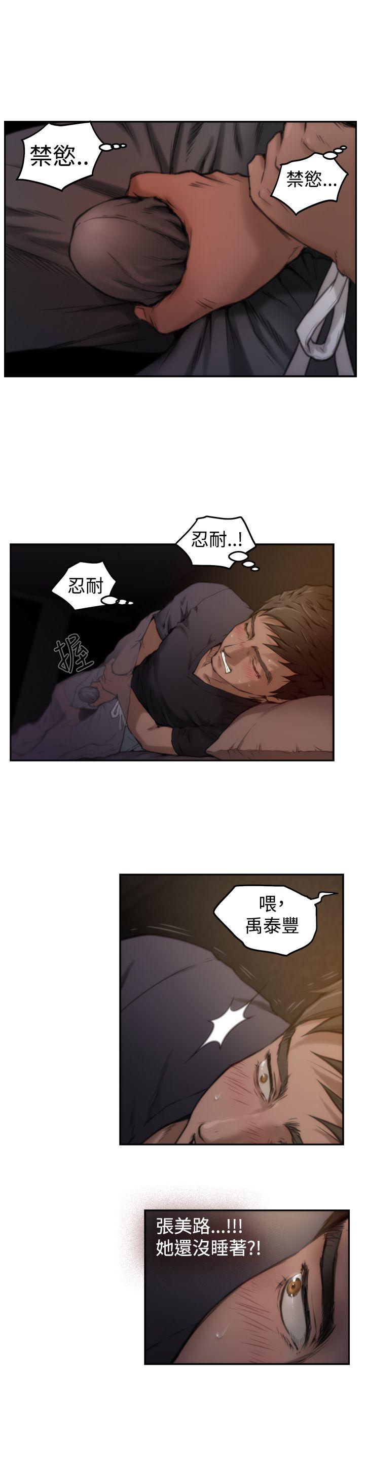 第3话 - 第12.jpg页