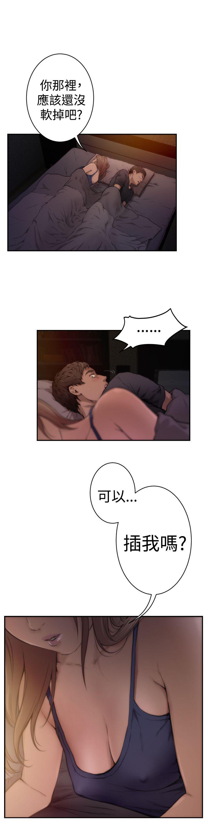 第3话 - 第13.jpg页