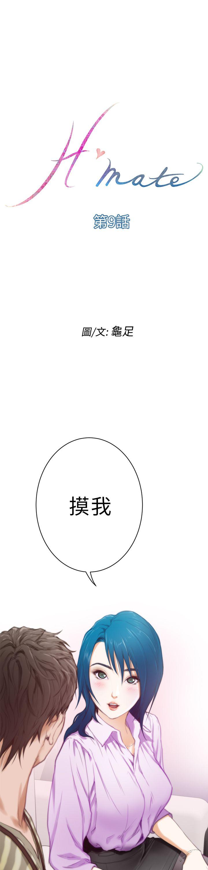第9话 - 第1.jpg页