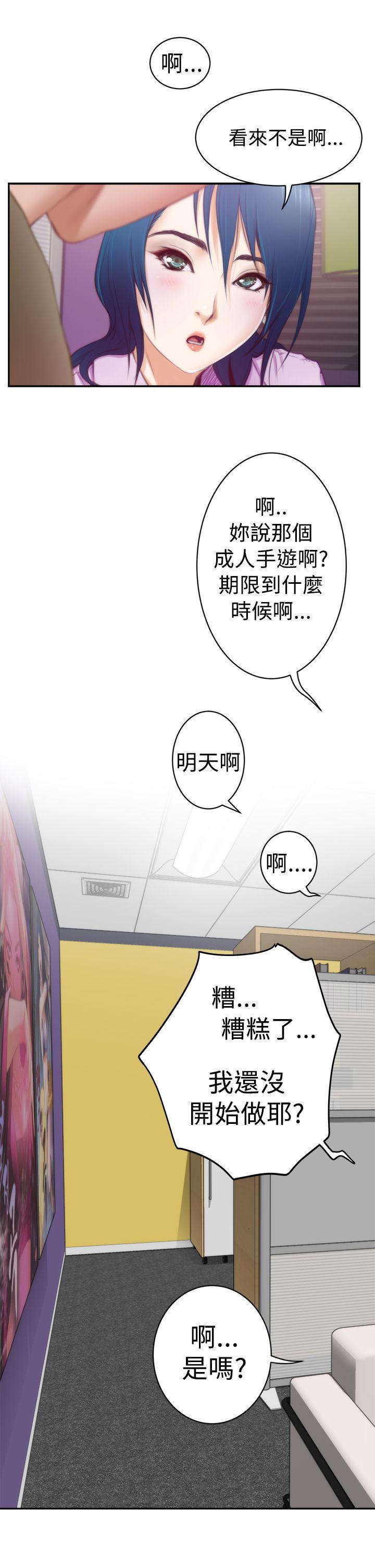 第8话 - 第23.jpg页