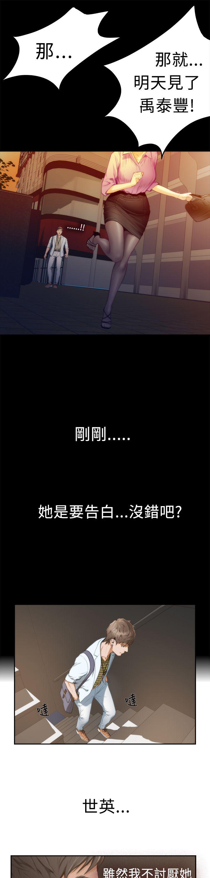第10话 - 第7.jpg页