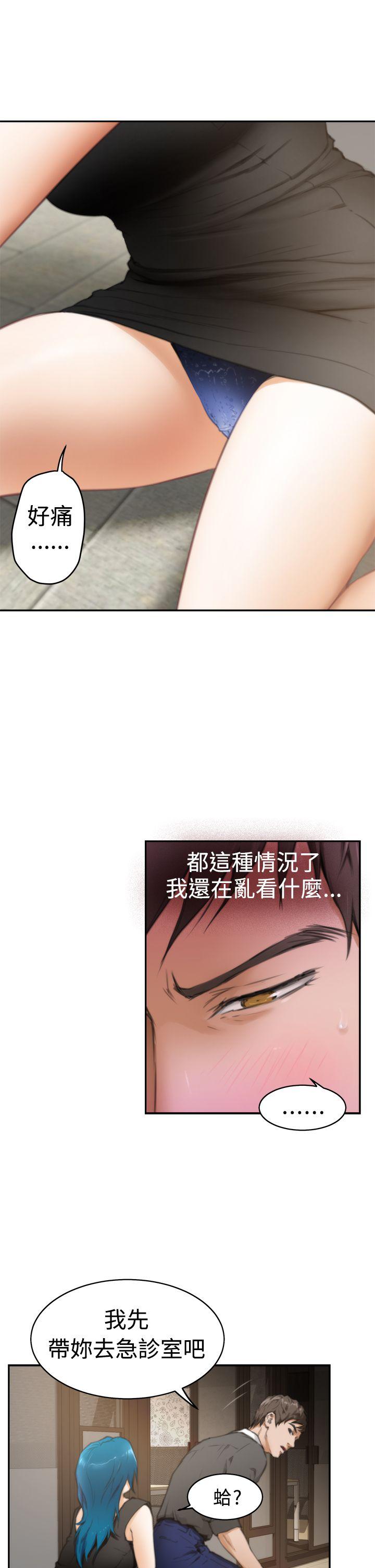 第20话 - 第4.jpg页