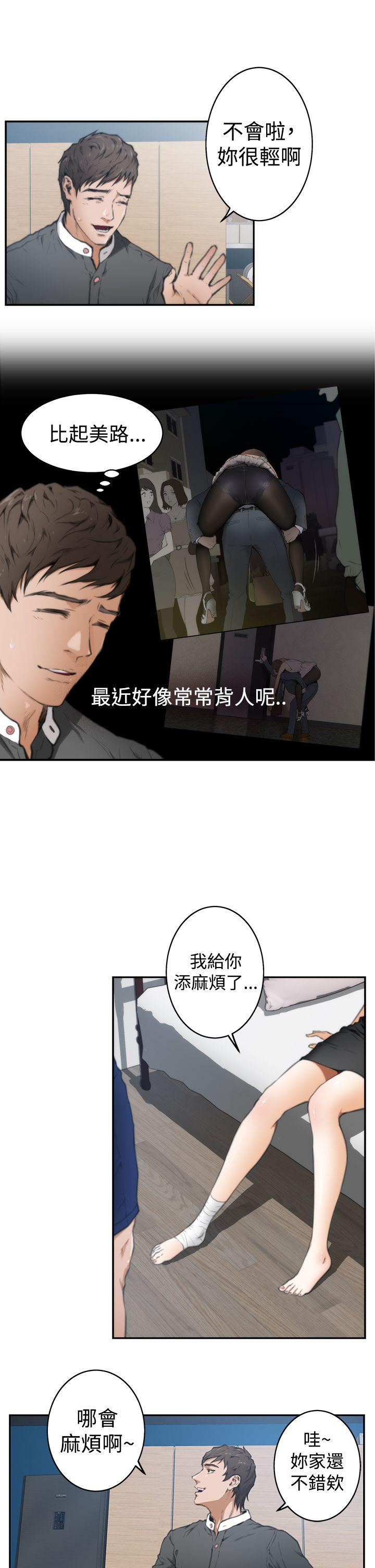 第21话 - 第3.jpg页