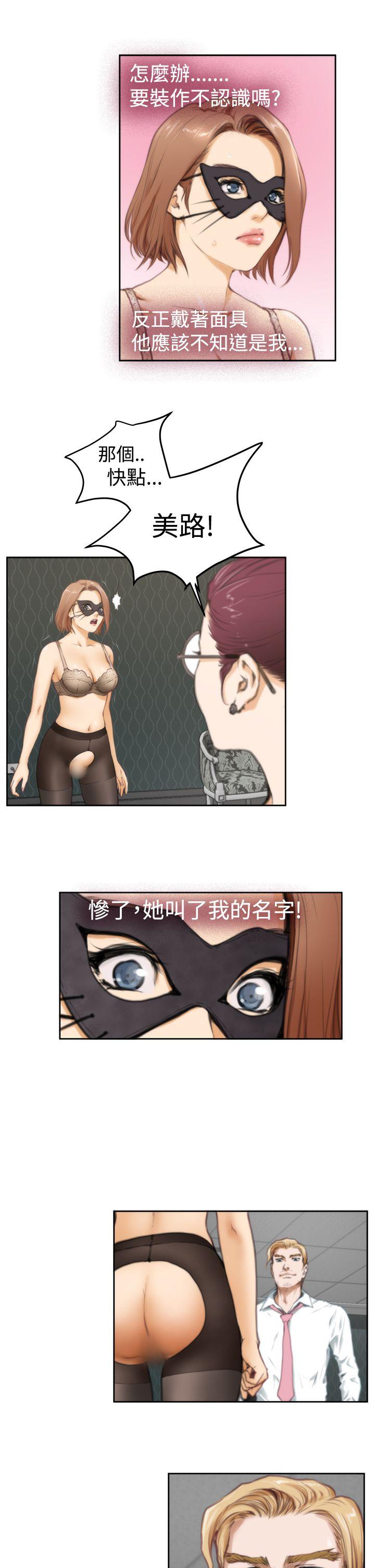 第28话 - 第14.jpg页