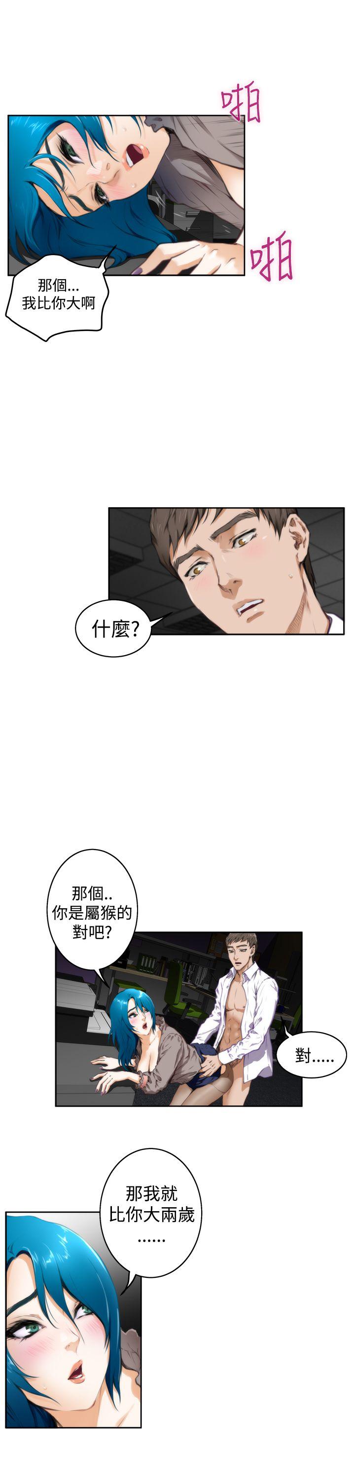 第31话 - 第13.jpg页