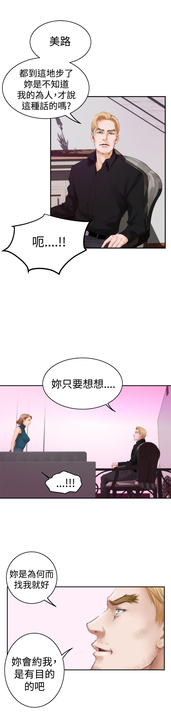 第40话 - 第10.jpg页