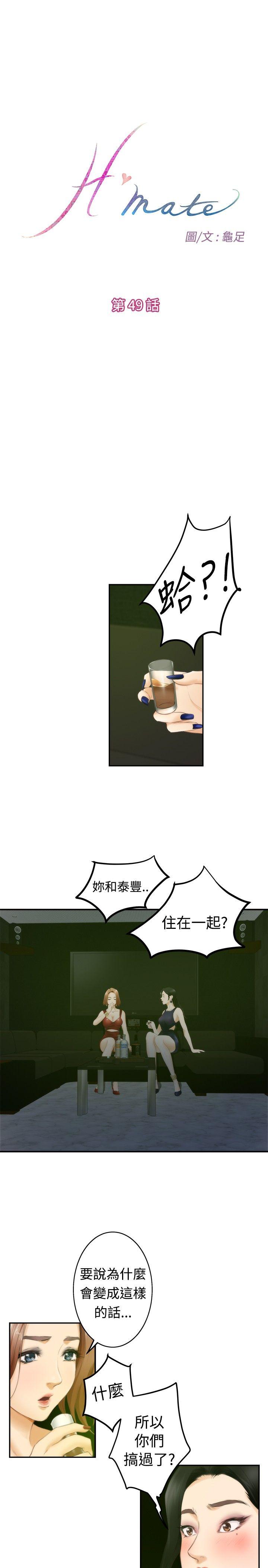 第49话 - 第1.jpg页