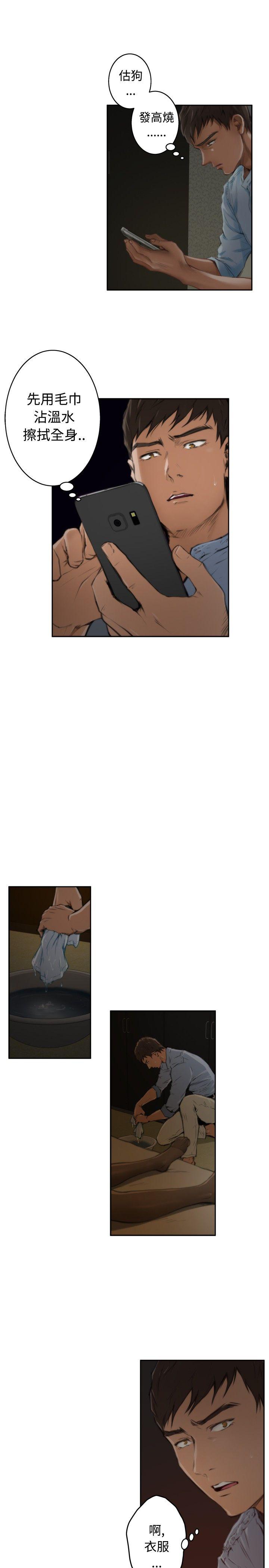 第45话 - 第12.jpg页