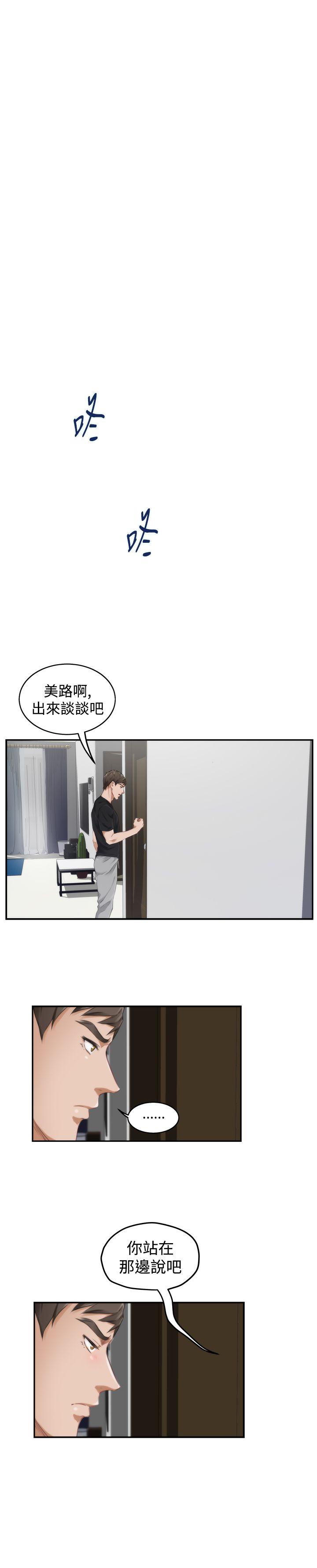 第47话 - 第21.jpg页