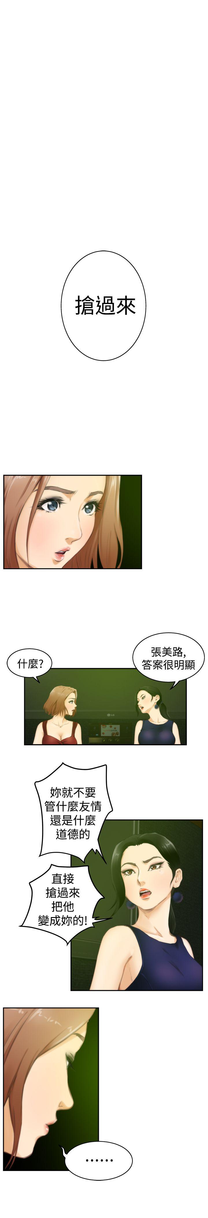 第49话 - 第19.jpg页