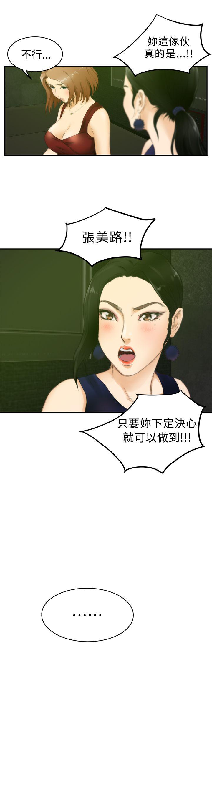 第49话 - 第20.jpg页