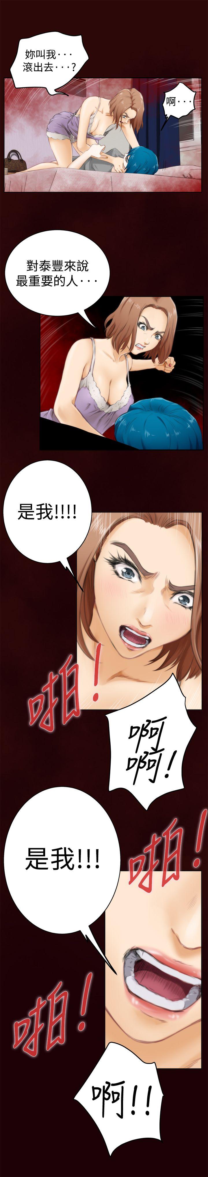 第53话 - 第13.jpg页