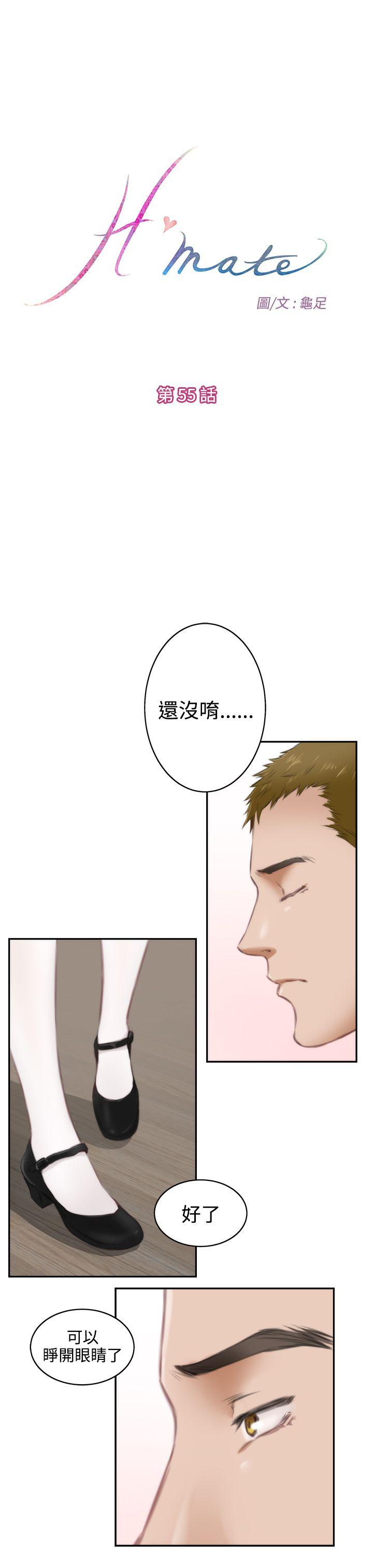 第55话 - 第1.jpg页