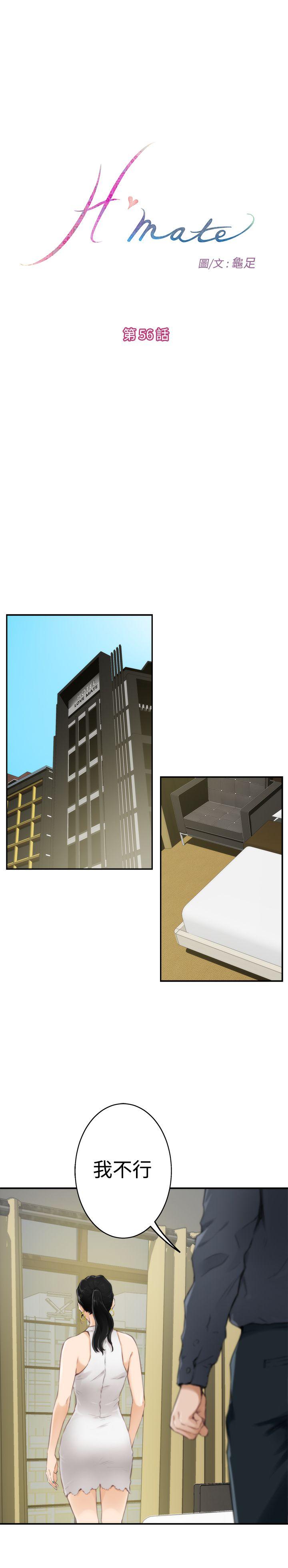 第56话 - 第1.jpg页