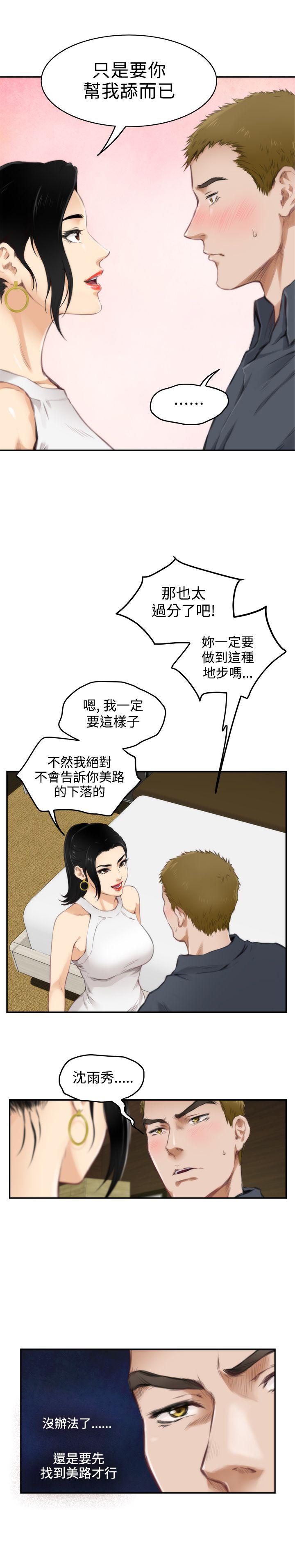 第56话 - 第3.jpg页