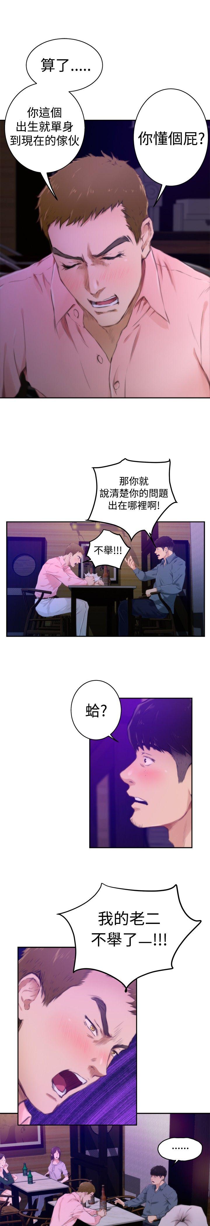 第54话 - 第9.jpg页