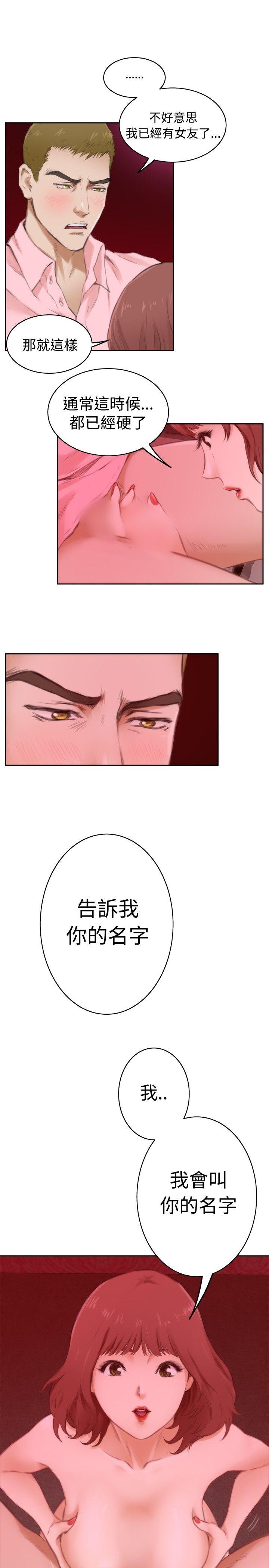 第54话 - 第16.jpg页