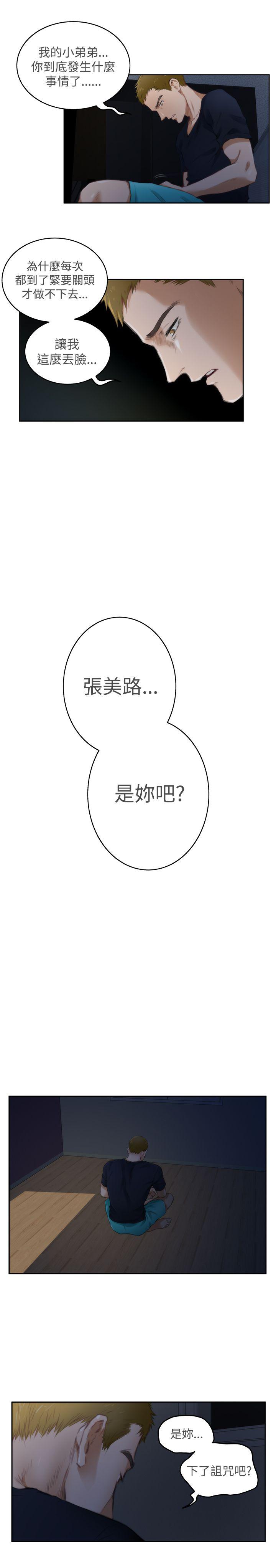 第55话 - 第15.jpg页