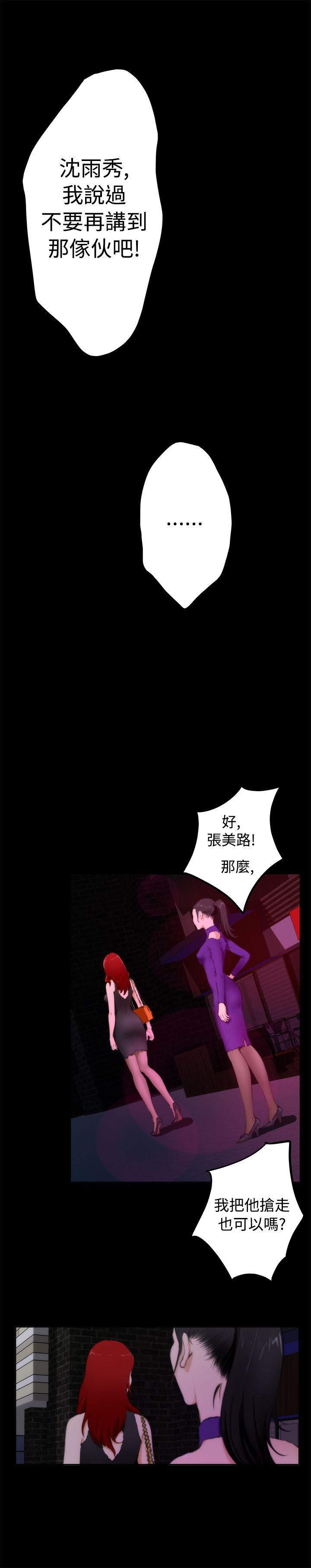 第57话 - 第15.jpg页
