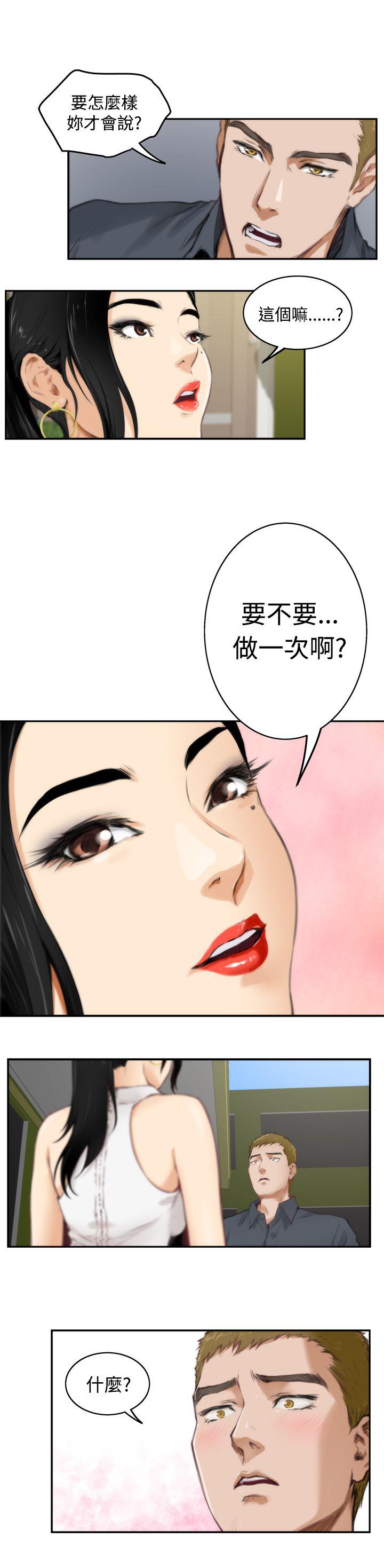 第55话 - 第20.jpg页