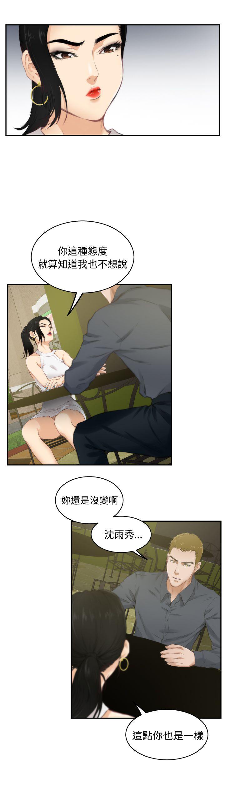 第55话 - 第19.jpg页