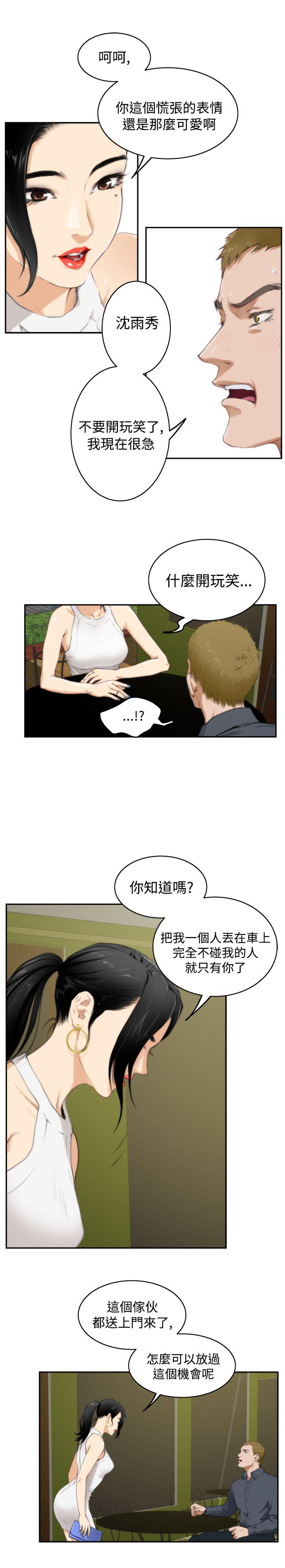 第55话 - 第21.jpg页