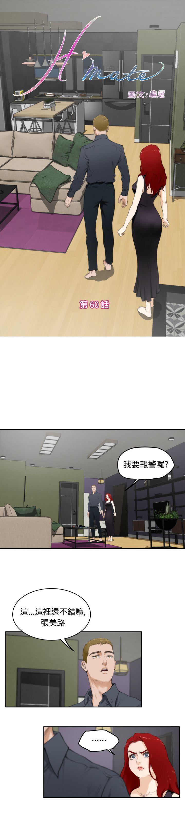 第60话 - 第1.jpg页