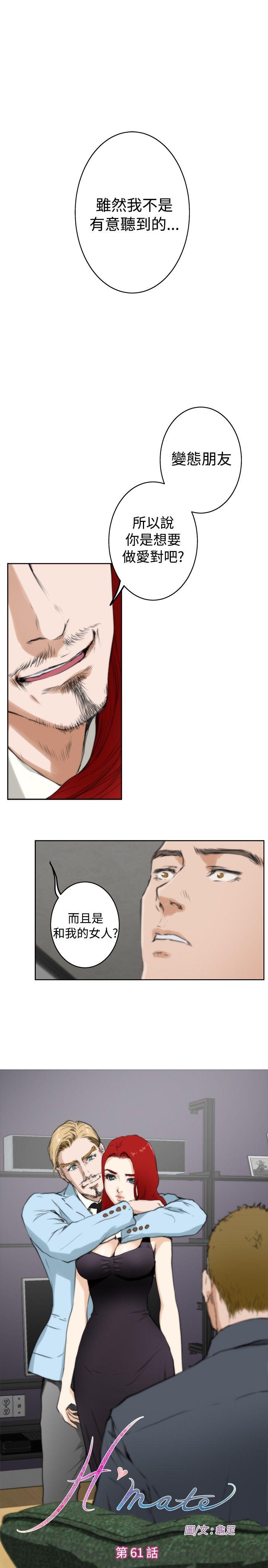 第61话 - 第1.jpg页