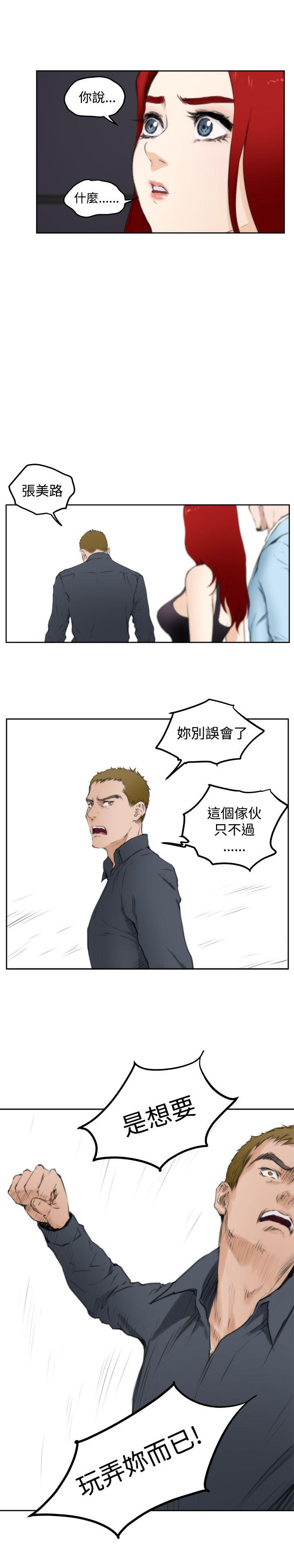 第61话 - 第10.jpg页