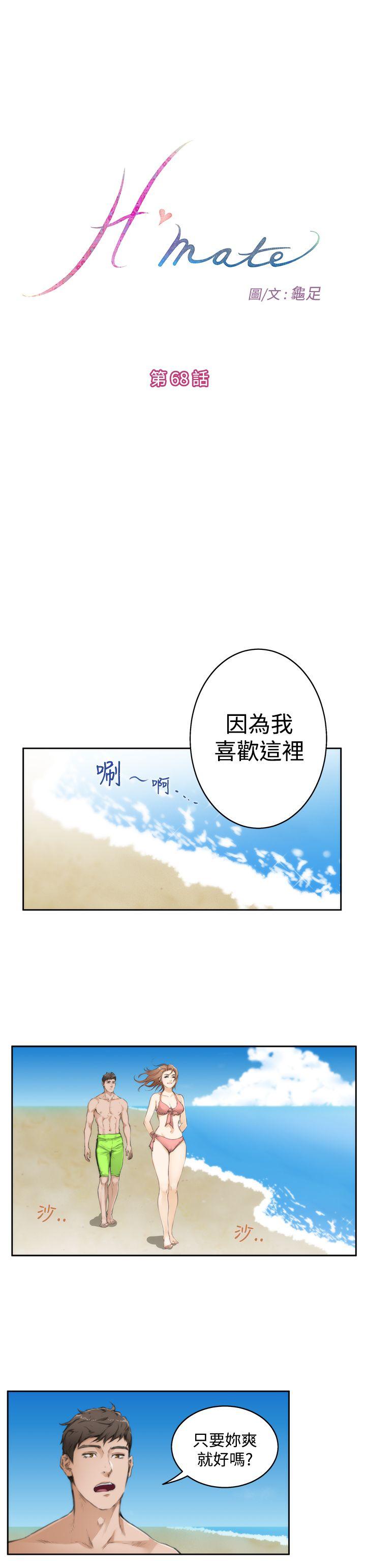 第68话 - 第3.jpg页