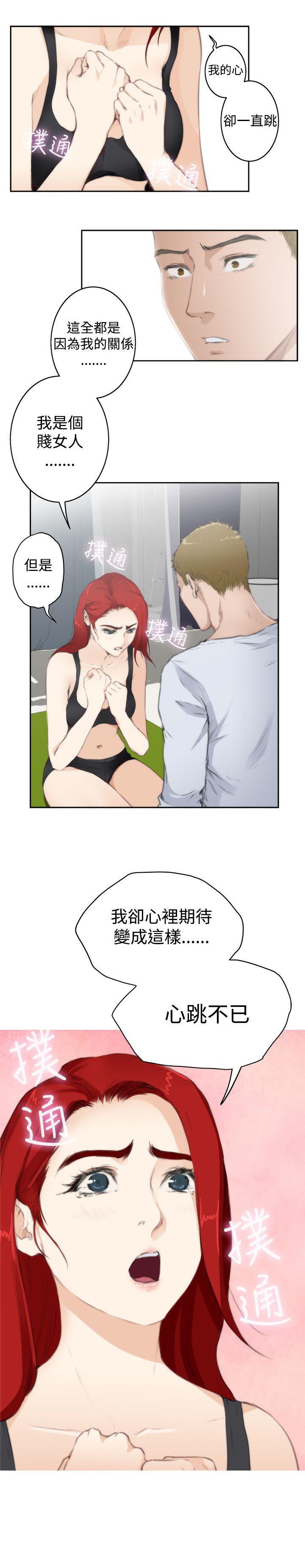 第67话 - 第13.jpg页
