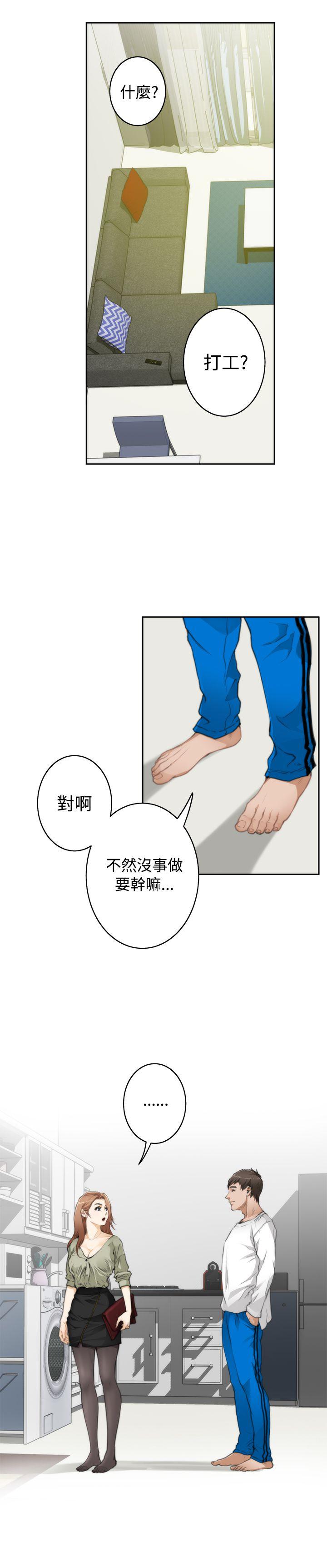 第69话 - 第2.jpg页